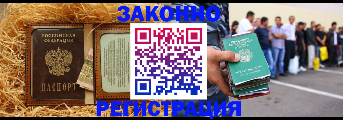 прописка ребенка в Волжске