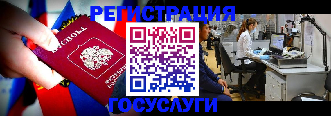 прописка законно в Волжске